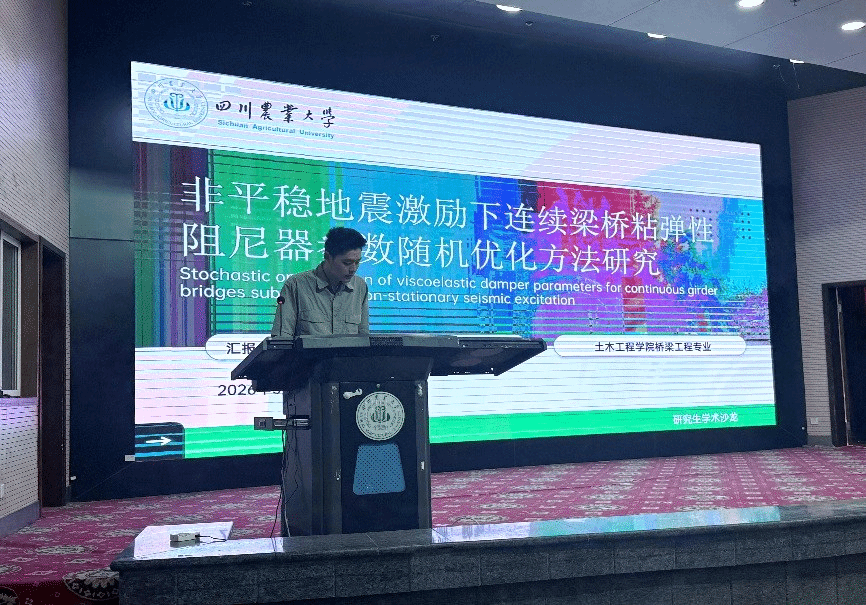 图6 杨博文同学作学术汇报
