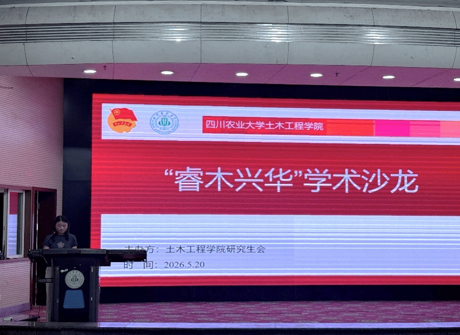 图3 胡进玲老师作专题分享