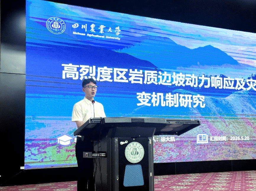图5 徐大凯同学作学术汇报